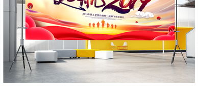 起航2019豬年新年企業(yè)年會晚會舞臺背景設(shè)計大全