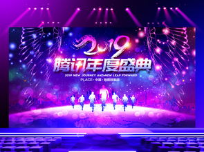 藍(lán)色夢幻2019新年晚會企業(yè)年會舞臺背景設(shè)計全攻略