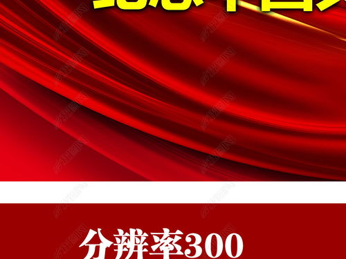 光輝歷程 時(shí)代華章 七一建黨節(jié)97周年文藝晚會(huì)舞臺(tái)藝術(shù)設(shè)計(jì)