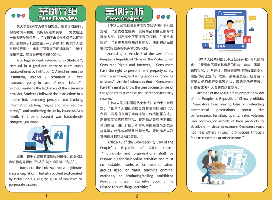 平安健康險(xiǎn)啟動(dòng)金融教育宣傳周，共筑和諧金融消費(fèi)新生態(tài)