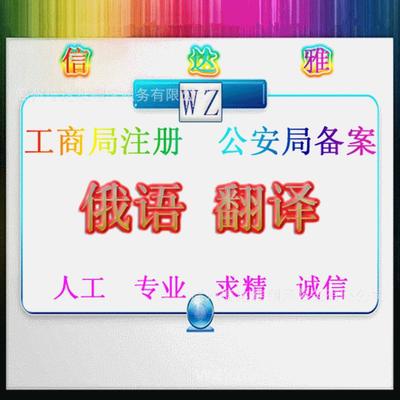 精準(zhǔn)翻譯，助力溝通 俄語圖紙、章程與協(xié)議的專業(yè)服務(wù)