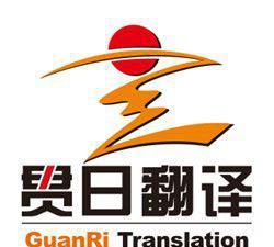 無錫翻譯公司與電力翻譯服務(wù) 專業(yè)翻譯的精準(zhǔn)之選