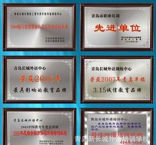 多語種培訓(xùn)服務(wù)生態(tài)升級(jí) 青島新長城外語培訓(xùn)學(xué)校的市場(chǎng)突圍策略