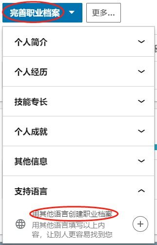 多語言檔案 讓世界職場(chǎng)看懂你的才華